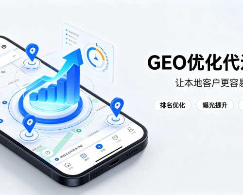 青州GEO优化