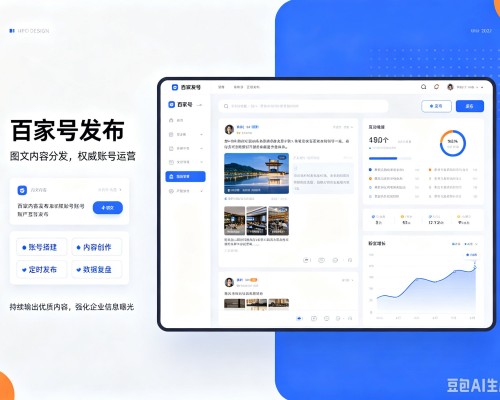 青州百家号信息发布代运营